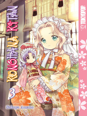 cover image of Konohana Kitan, Volume 3